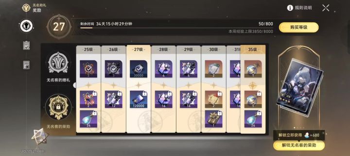 深渊又出bug了?截图