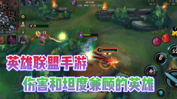 伤害和坦度兼顾的英雄？想去哪儿就去哪儿！截图