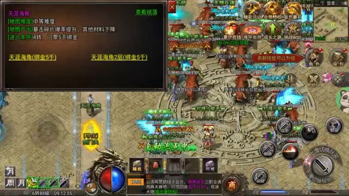 零氪必经之路,天涯海角。截图