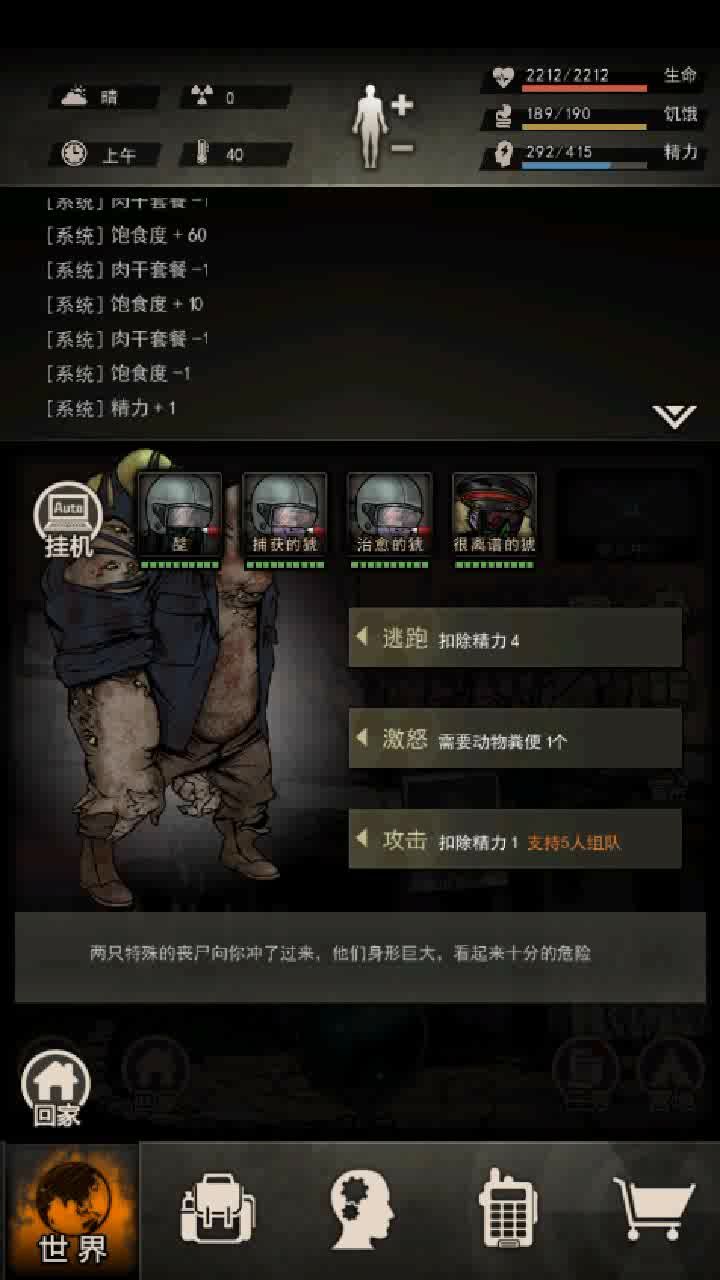 五开屠夫截图