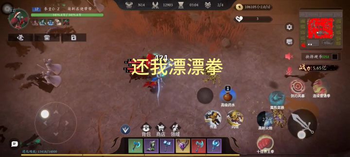 新英雄拳王试玩效果截图