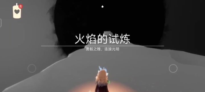 10秒速通火试炼截图