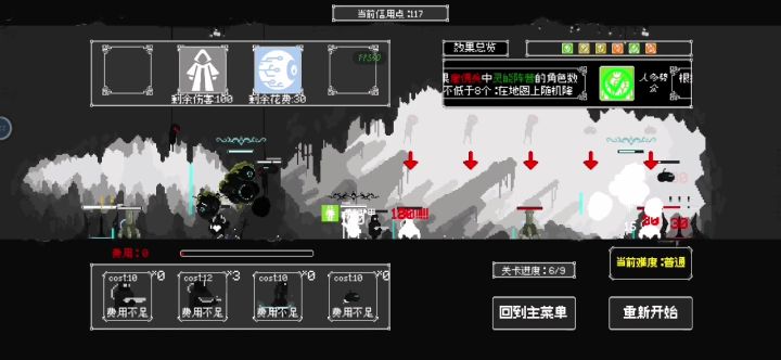人物有小概率会卡着不往前走截图