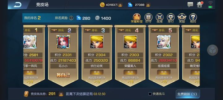 潮汐69服 花小小截图