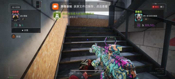 这人是挂不截图