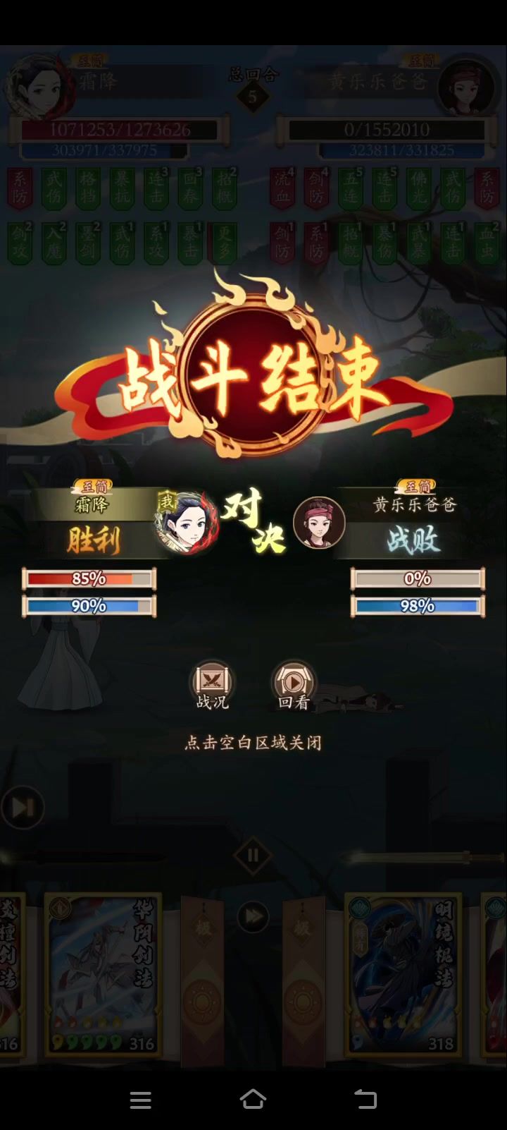 阳剑截图