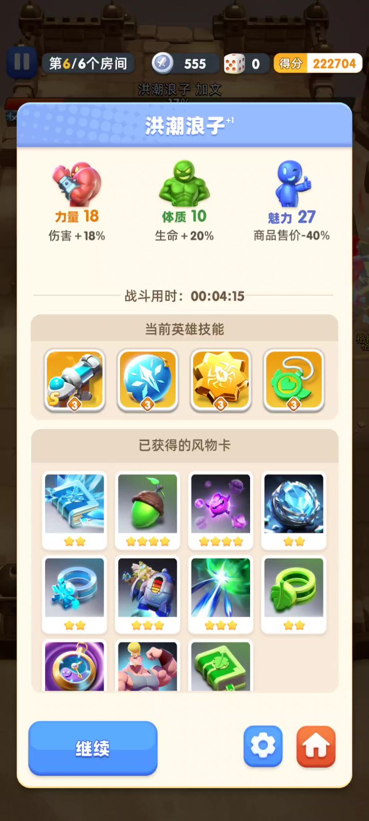 这么打水加文有意思截图