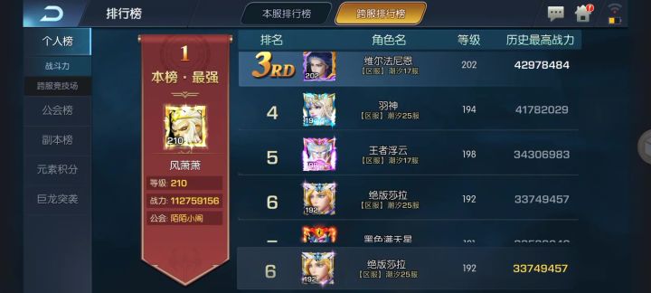 pk截图