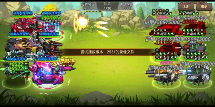 私人北境废都八关终于过了截图