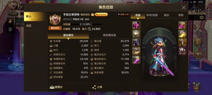 1.8红眼43秒极限爬塔截图
