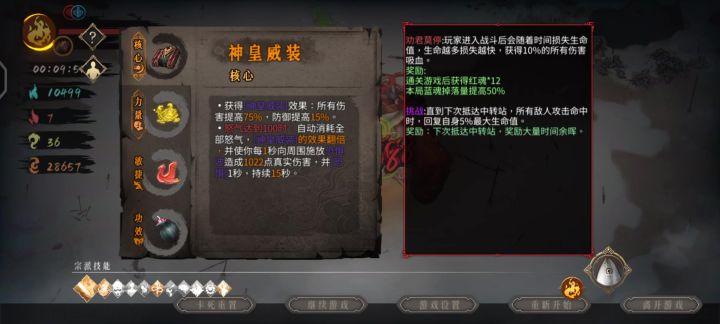 我们轮椅玩家考虑的可就多了截图