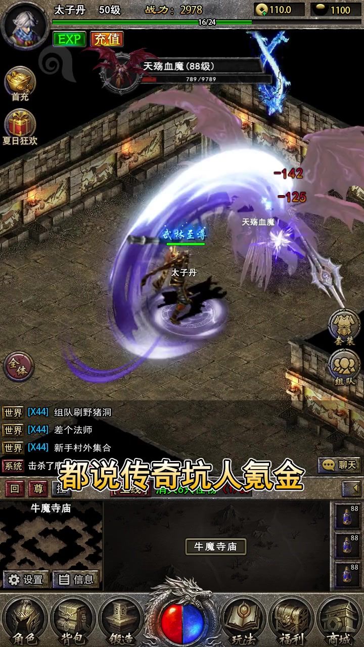 万古至尊:别再玩假传奇了,来玩万古至尊!你没有玩过的全新版本截图