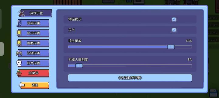 我手机问题吗截图