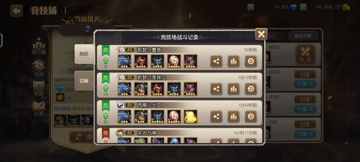 这套进攻太猛了截图