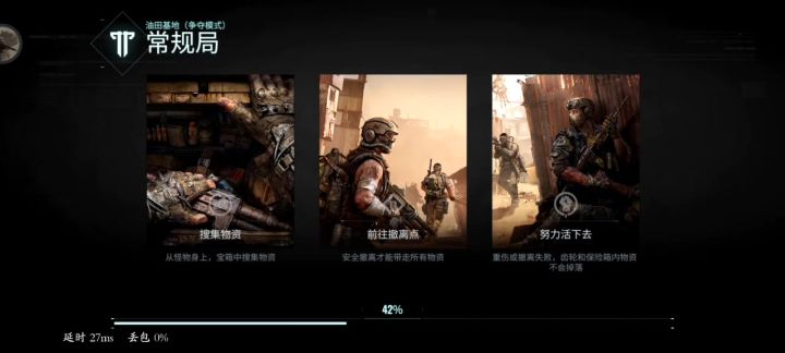 零氪挑战赛无人区PVP装甲老鼠无伤跑区攻略截图