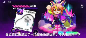 【测评】纳比斯值得入手吗？怎么搭配？