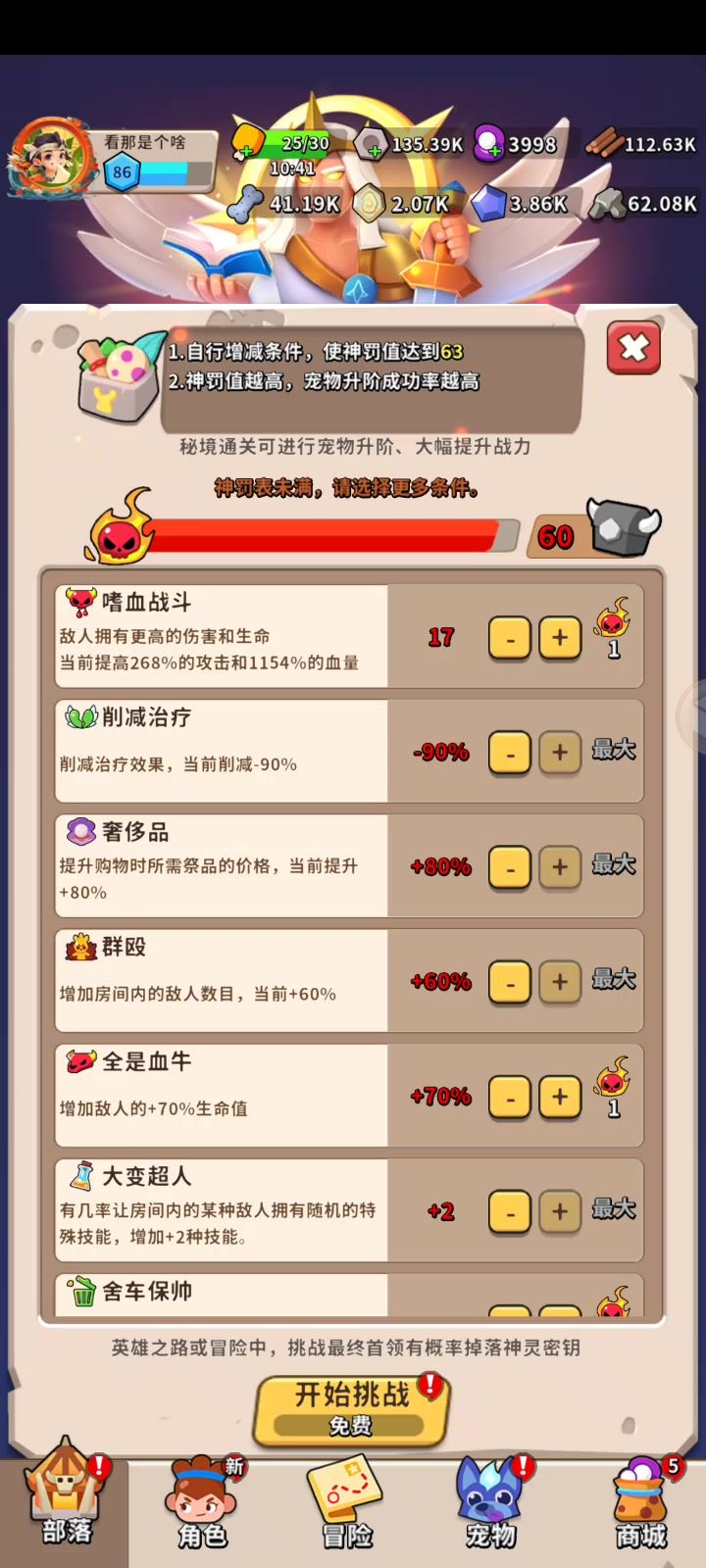 看看这弹幕都值得试试手截图