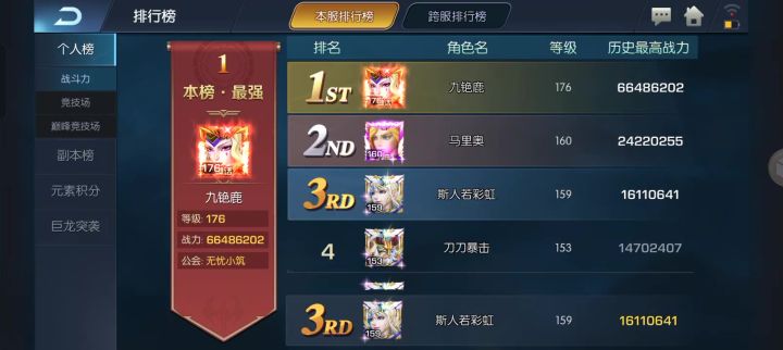 龙焰73服，斯人若彩虹截图