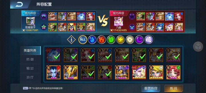 越战越勇截图