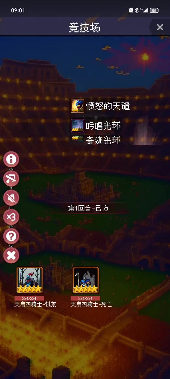 竞技场逆天恶性bug截图