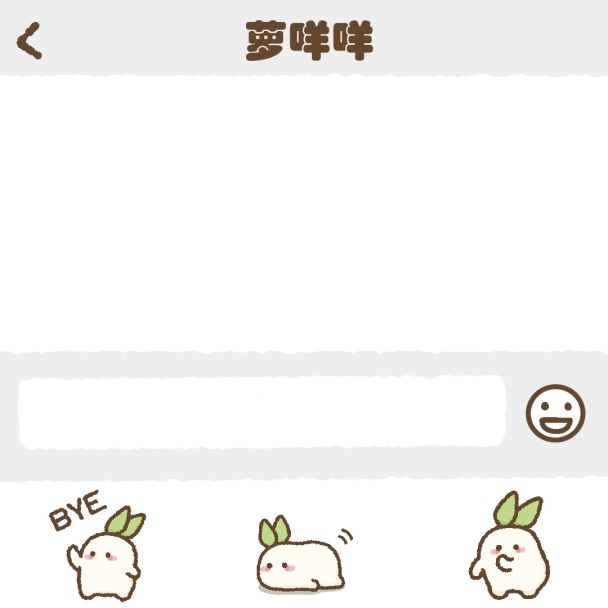 快来进货萝！！新鲜的萝萝表情包谁还没有！截图