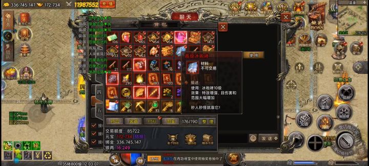 欧皇附体截图
