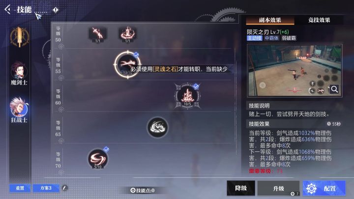 跨职业转职不出,新职业看都不用看截图