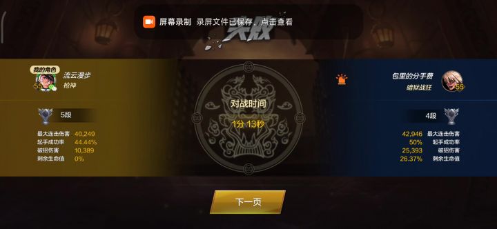 漫游下水道截图