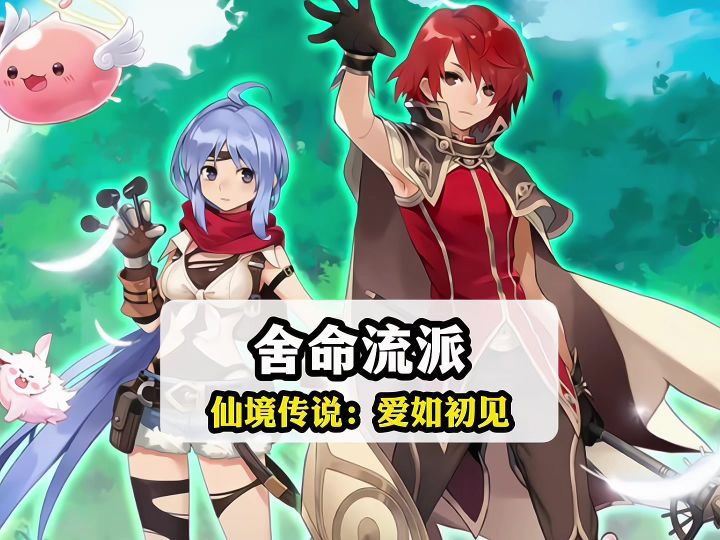 光耀骑士舍命流派怎么养成截图