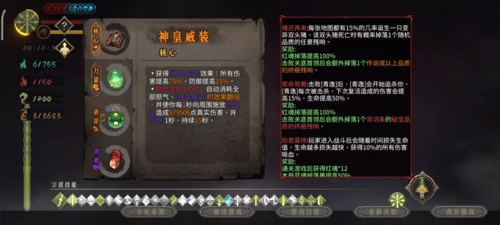 宝子，你血条呢？截图