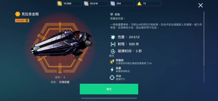 限定小金刚它来了 cr：杨明哲截图