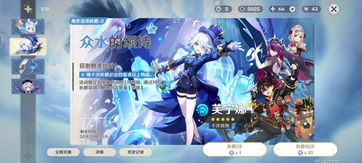 抽卡使我快乐又一次没歪截图