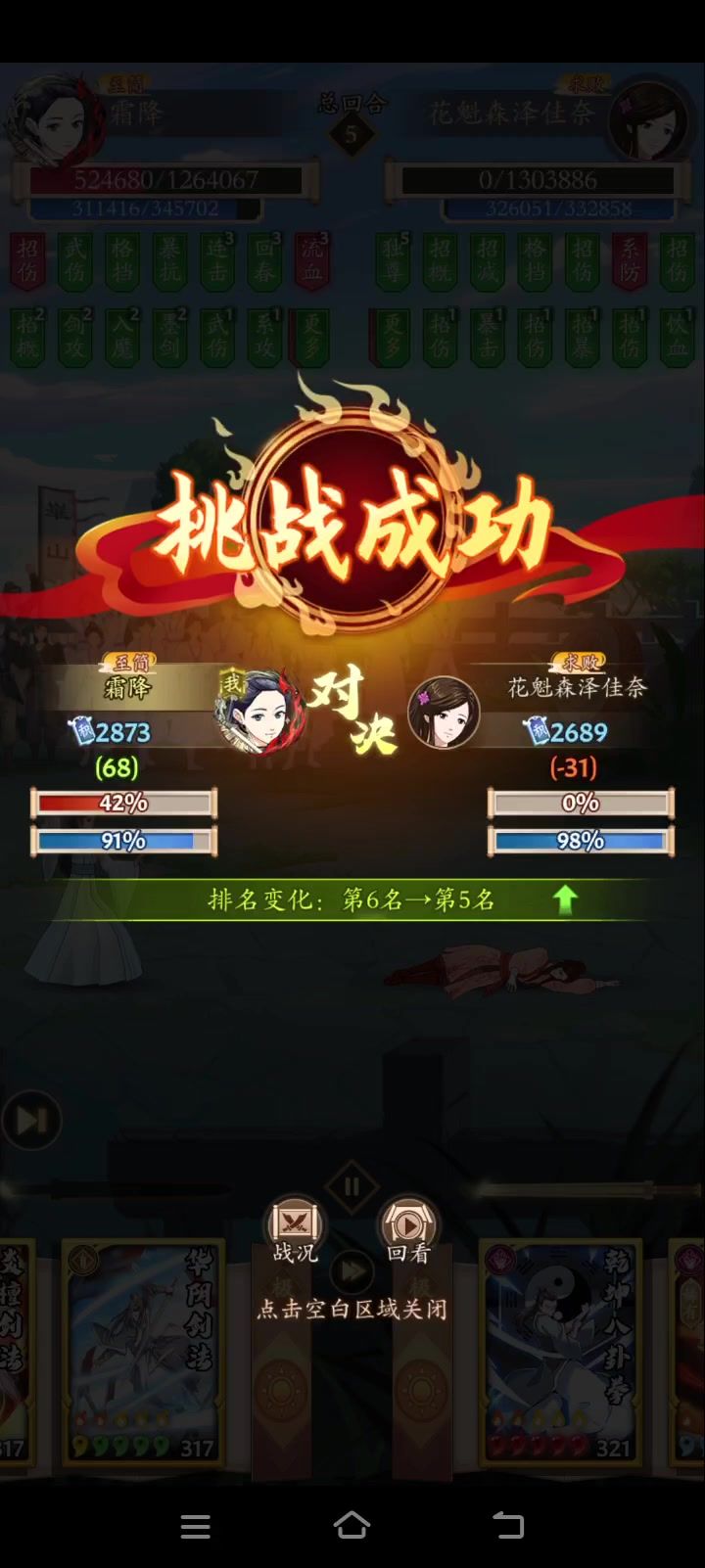 感觉倚天比五岳上限高,五岳比较稳截图