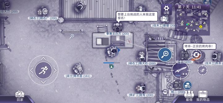 我是拳王!!截图