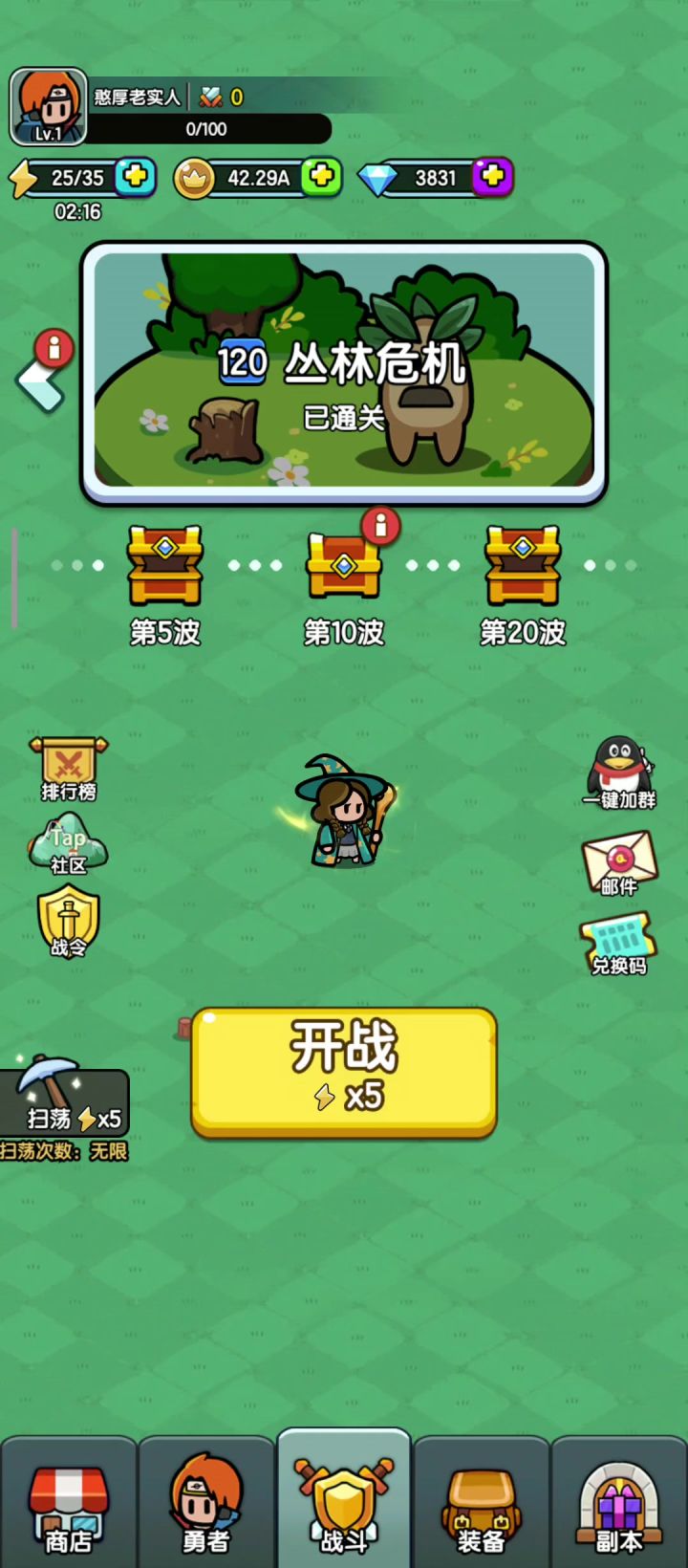 非常好玩的一款背包合成游戏截图