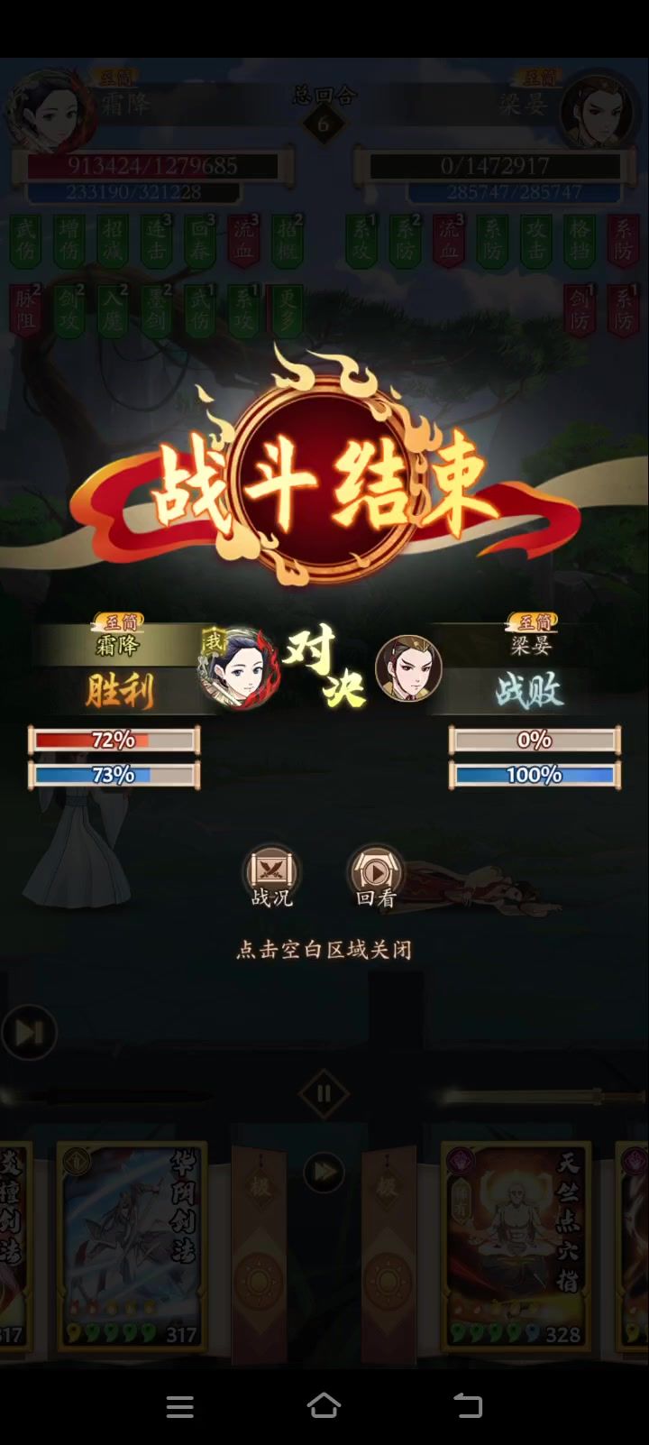 血条消失术截图