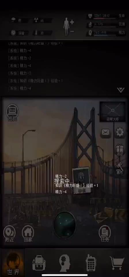 迎晖大桥开武装部15精ak过缠绕截图