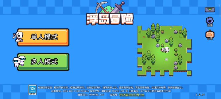 👿毕业了(差一个成就)截图