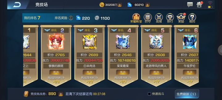 无双奶无盾打单奶带盾截图
