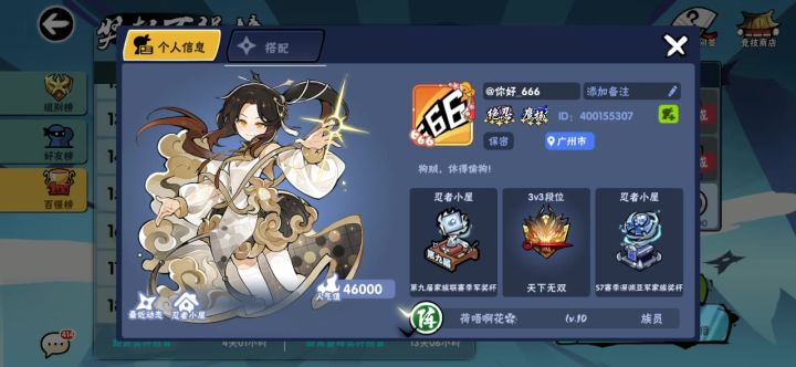 这个号得十几万吧截图