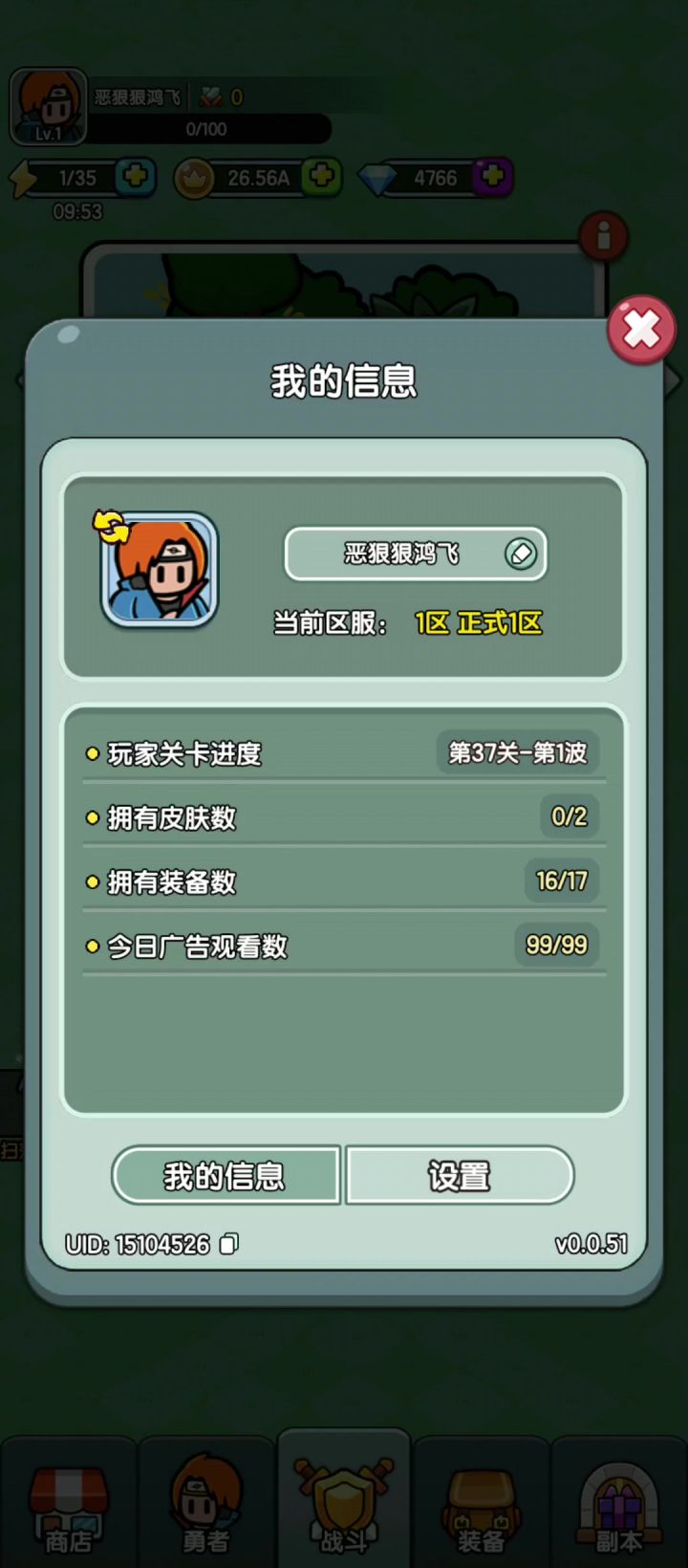 碎片游戏时间截图