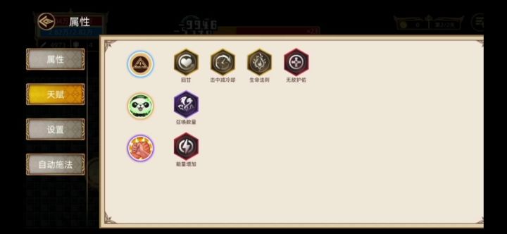 和boss双选技能真是越来越难打了截图
