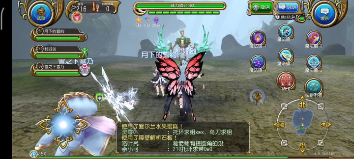 我刚刚附魔的魔导强的可怕！截图
