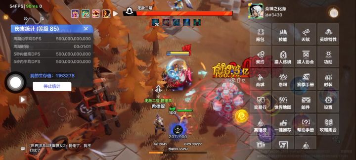赛季末尾了分享一波月2截图