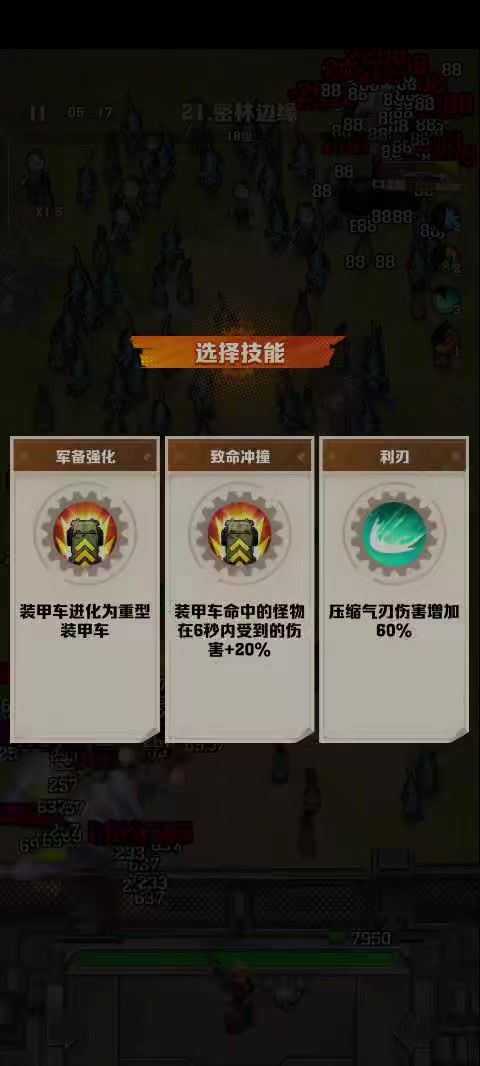 战力≠攻击力截图
