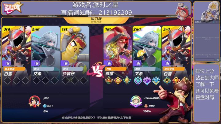 国服高分段排位对局录像(强的不是我,是沙袋)截图