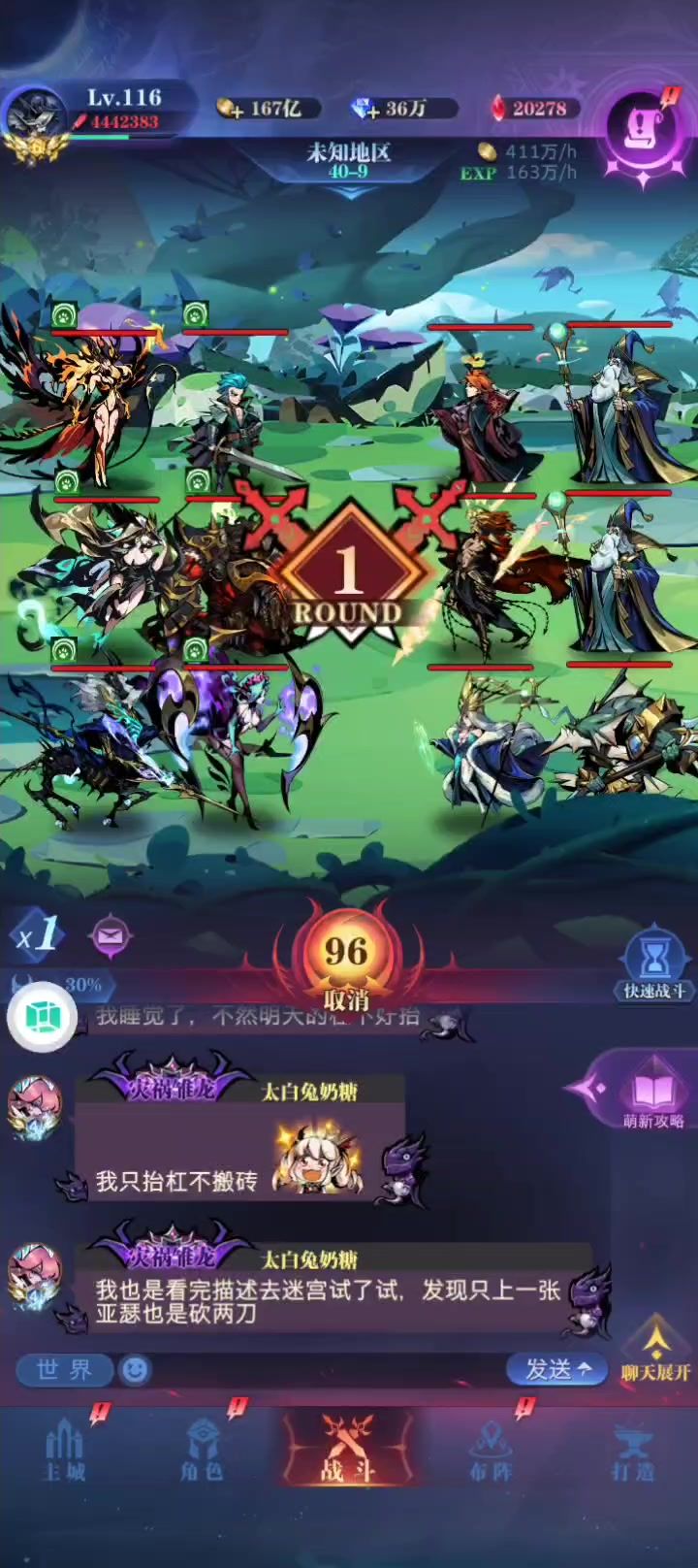 6转40-9截图