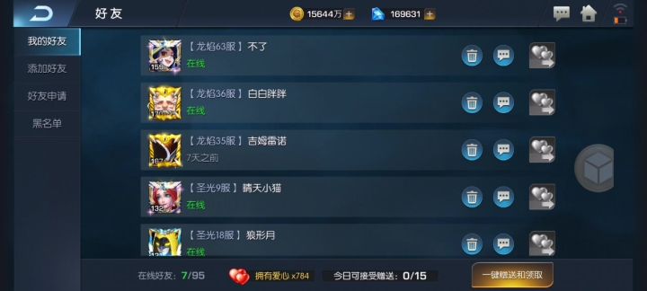 龙焰41 辉煌采枫截图