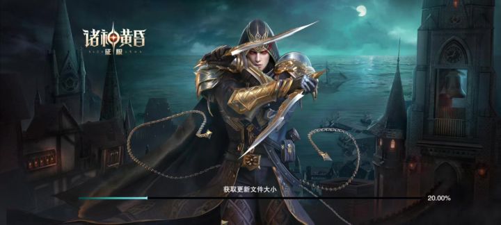 诸神黄昏:征服截图