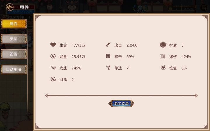 普通副本没护盾没无敌硬抗boss几十下,手残党的最佳选择截图
